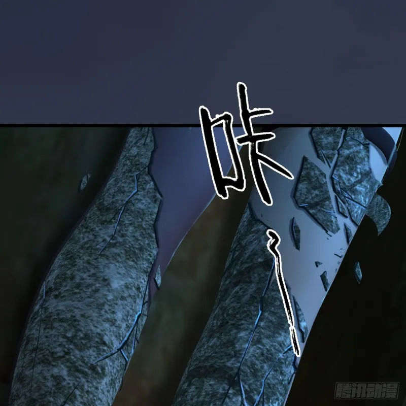 第283话：上古种族 第4页