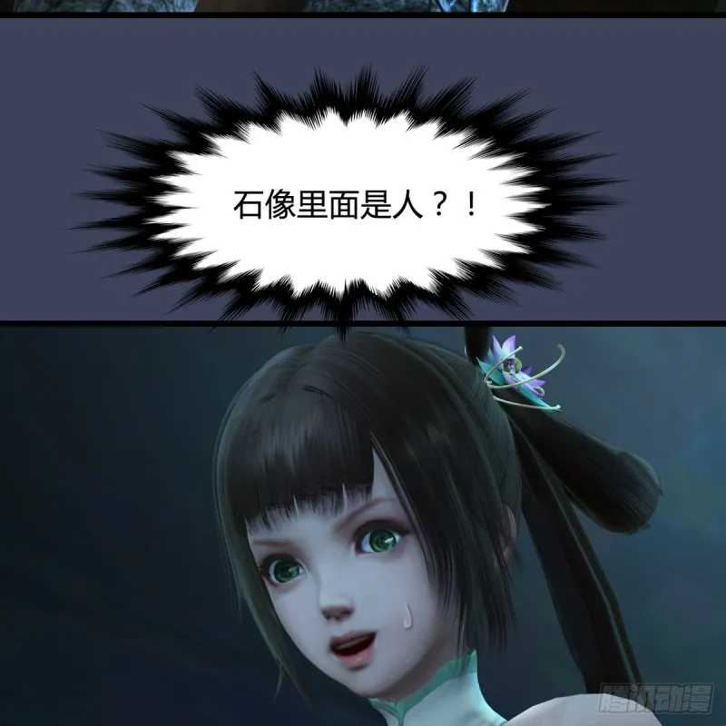 第283话：上古种族 第5页