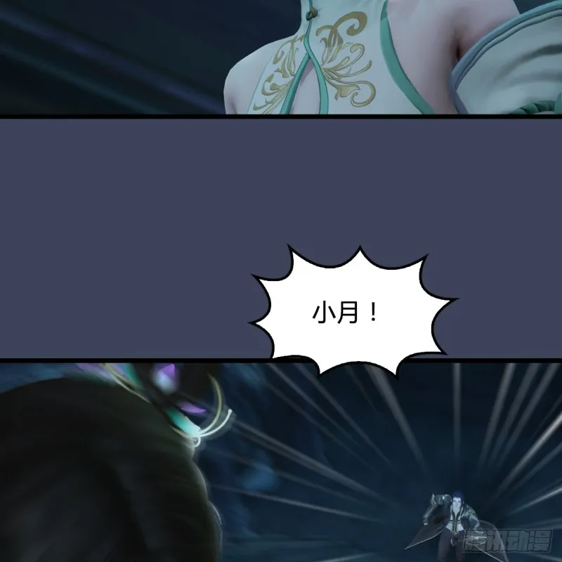 第283话：上古种族 第6页