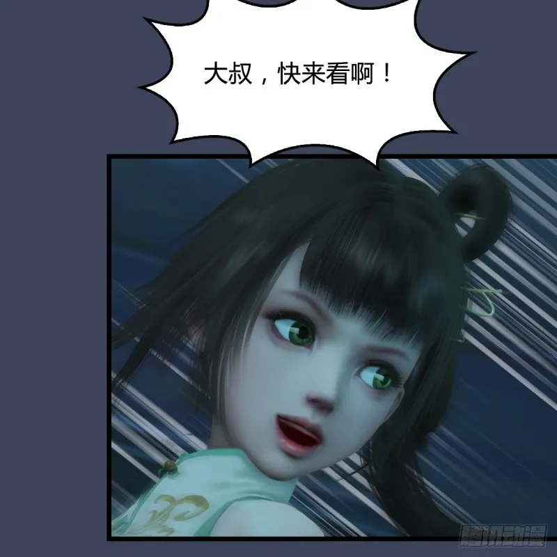 第283话：上古种族 第8页
