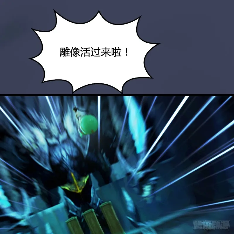 第283话：上古种族 第9页