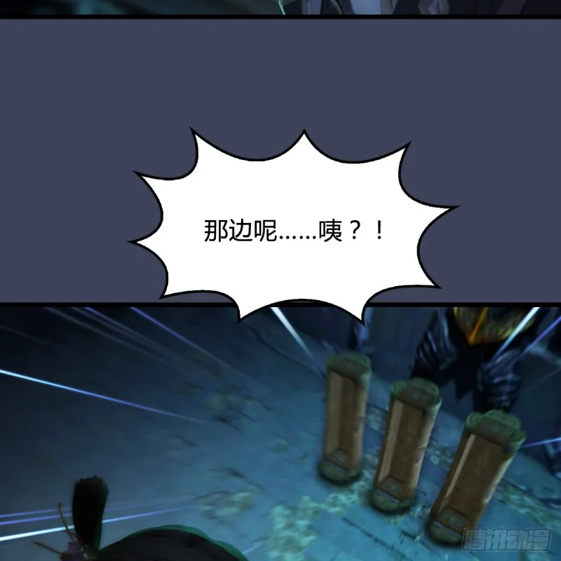 第283话：上古种族 第12页