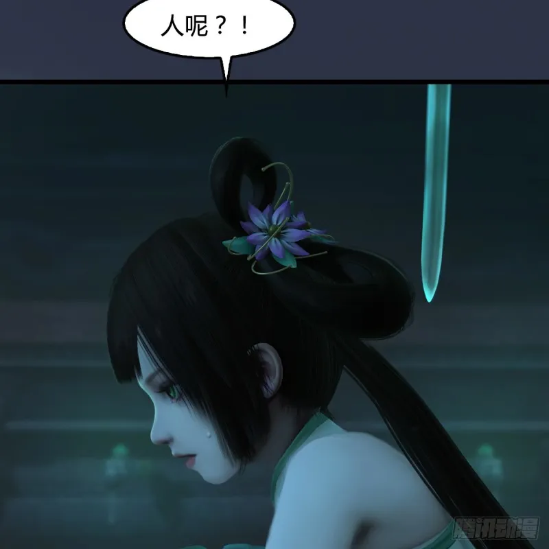 第283话：上古种族 第14页