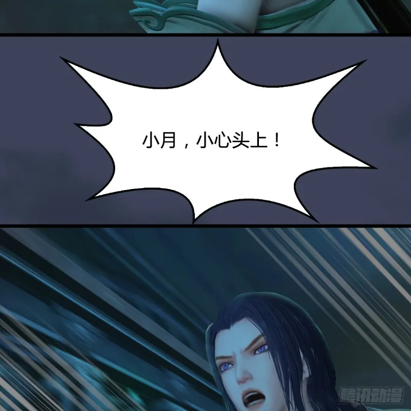 第283话：上古种族 第15页