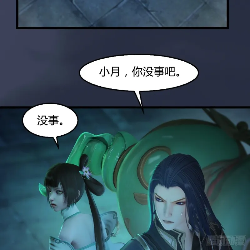 第283话：上古种族 第27页