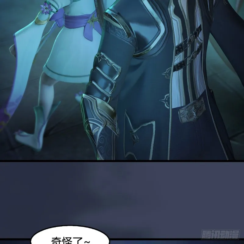 第283话：上古种族 第28页