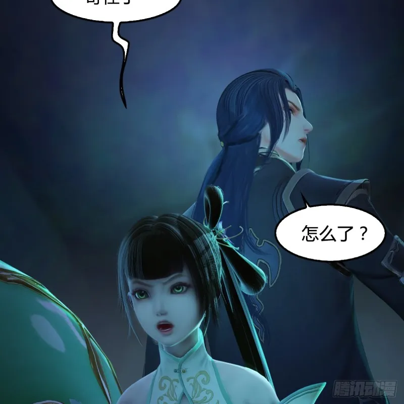 第283话：上古种族 第29页
