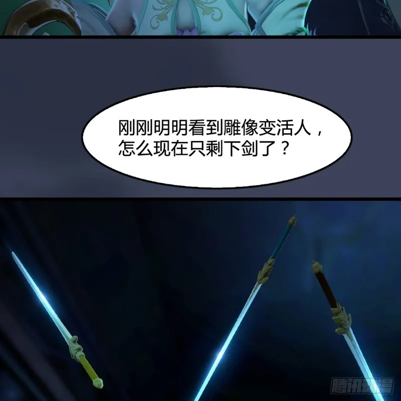 第283话：上古种族 第30页