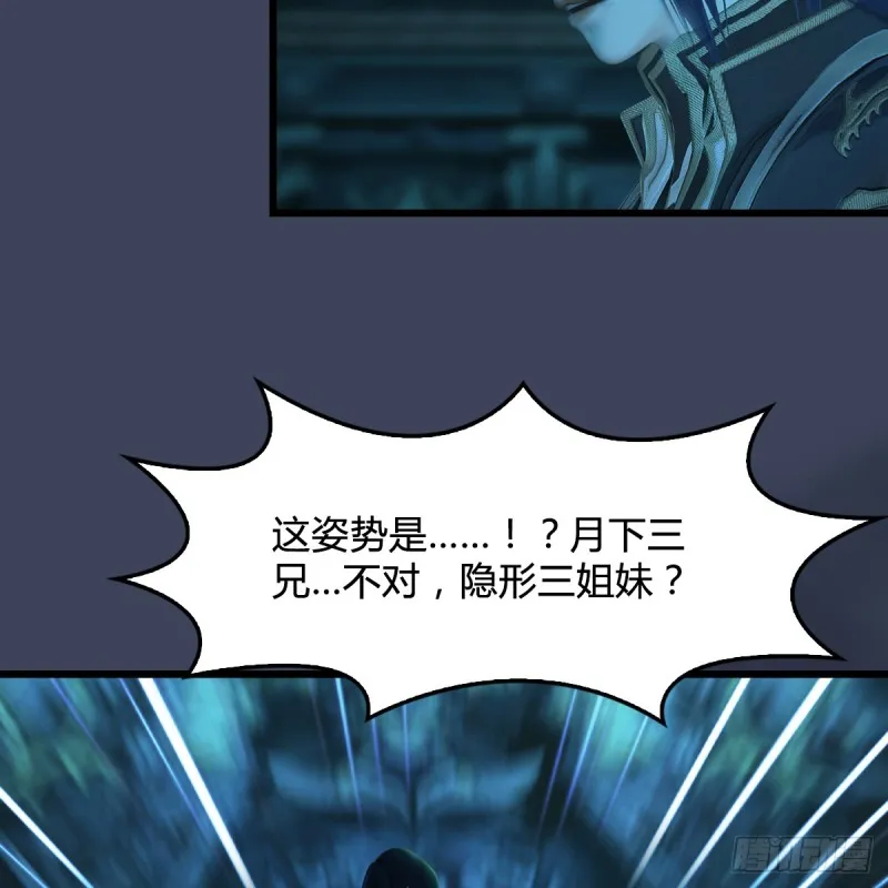 第283话：上古种族 第34页