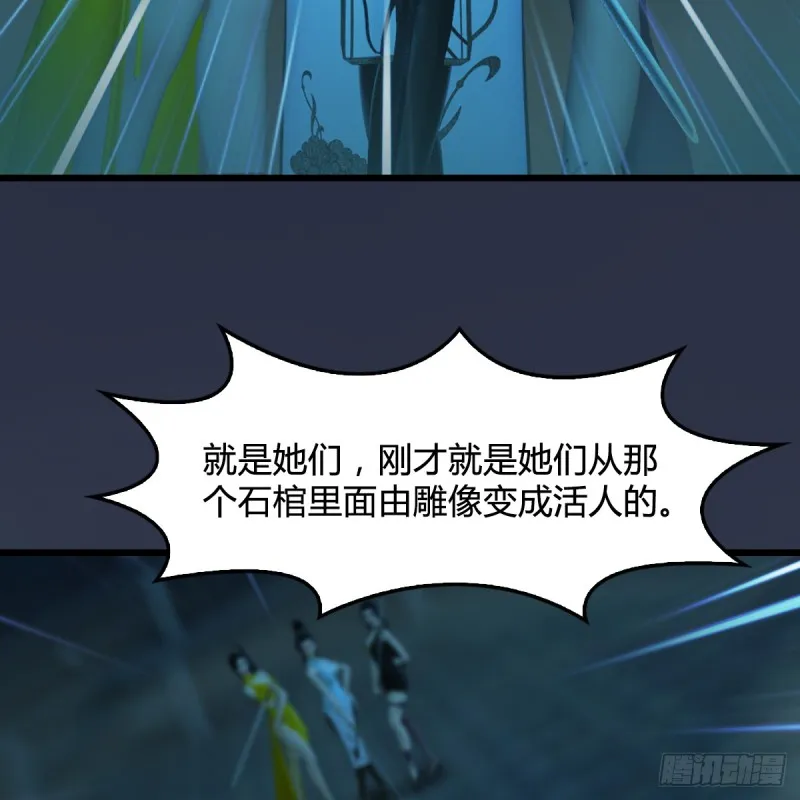 第283话：上古种族 第36页