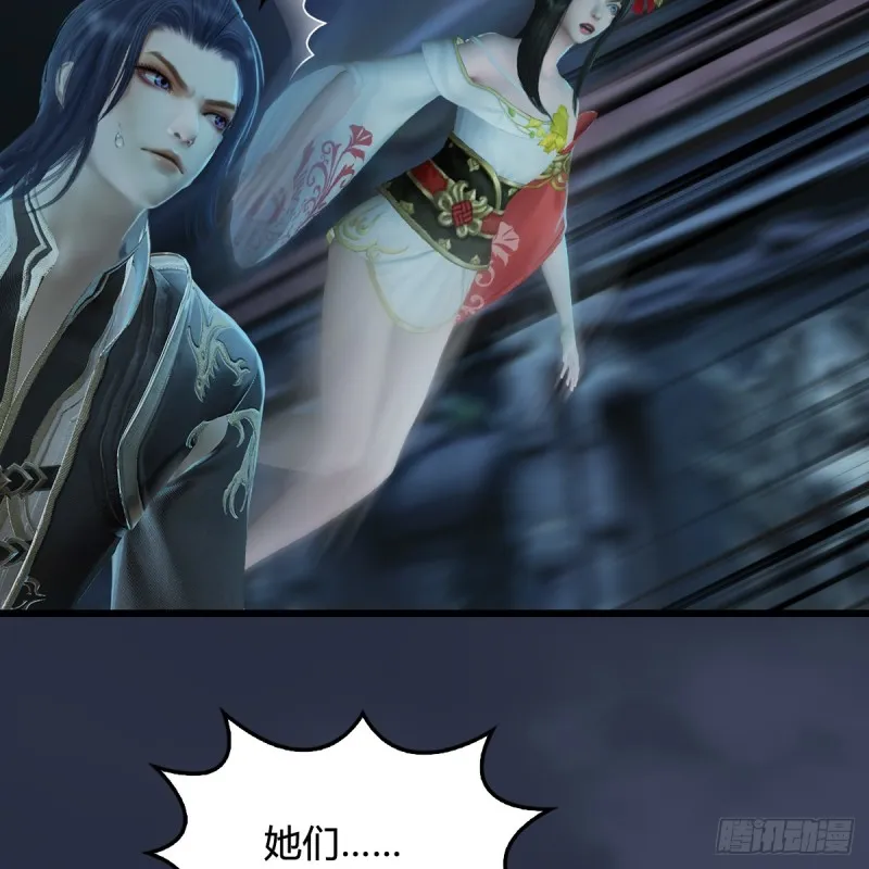 第283话：上古种族 第39页