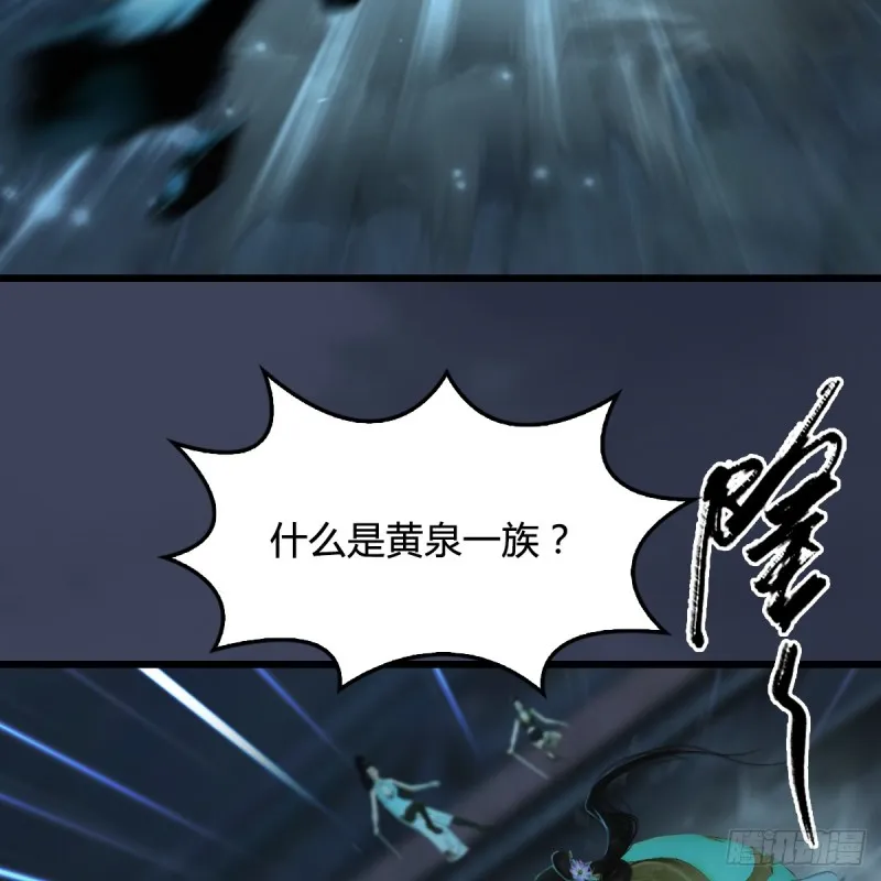 第283话：上古种族 第43页