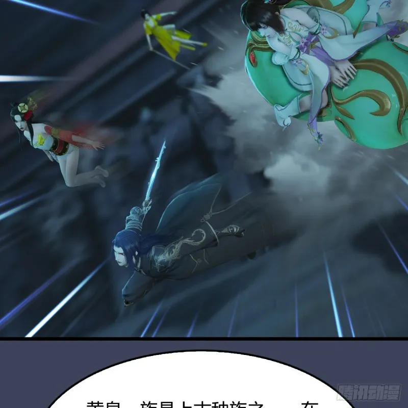 第283话：上古种族 第44页