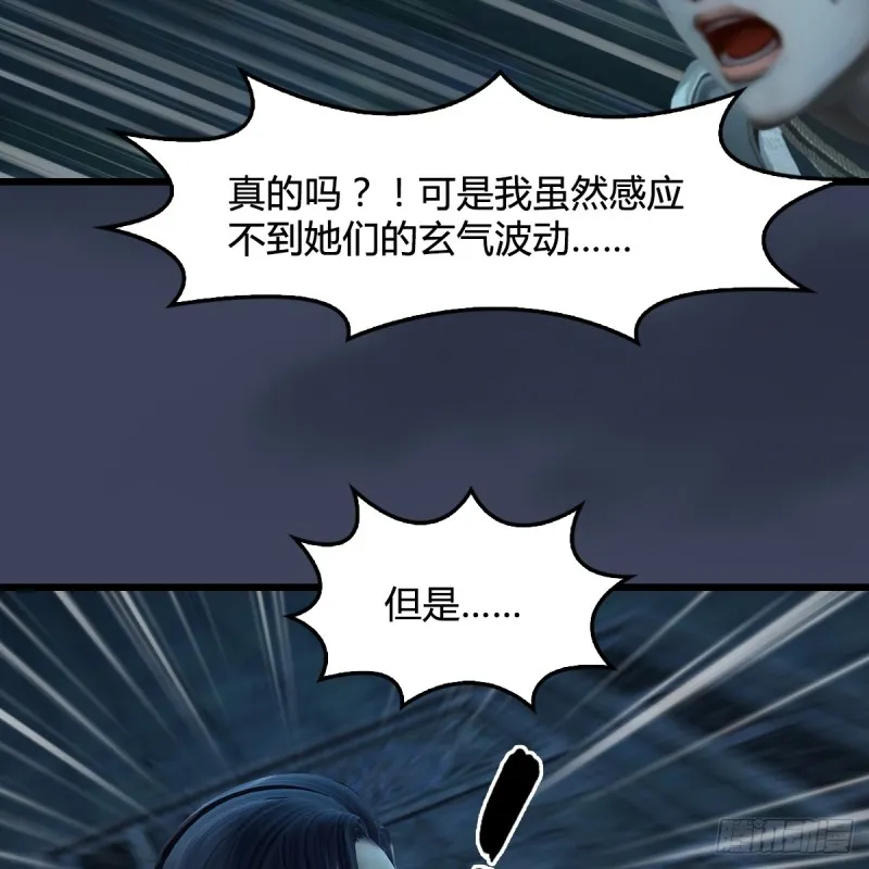 第283话：上古种族 第46页