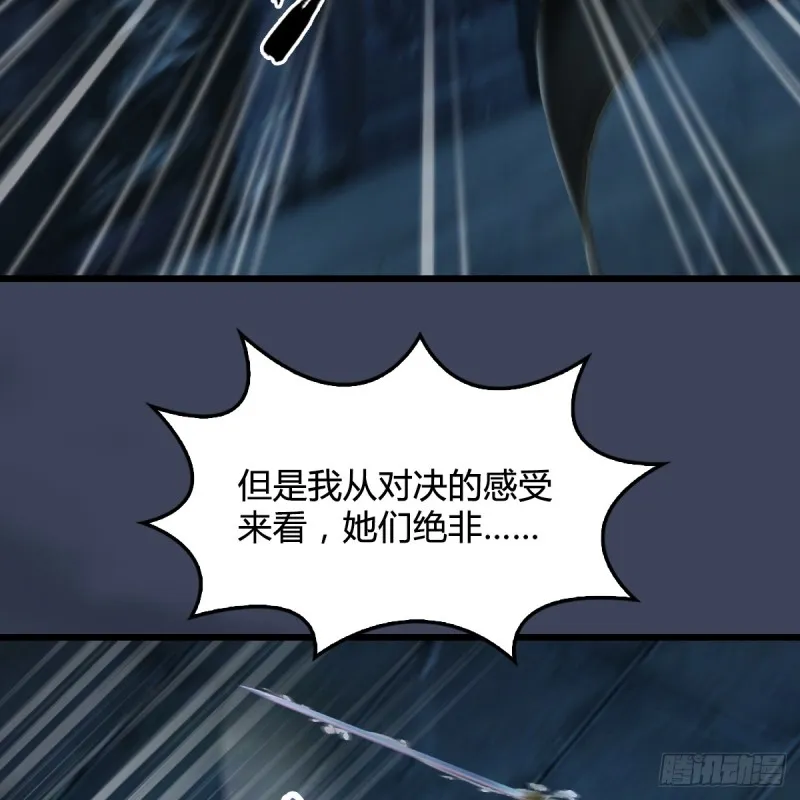第283话：上古种族 第49页