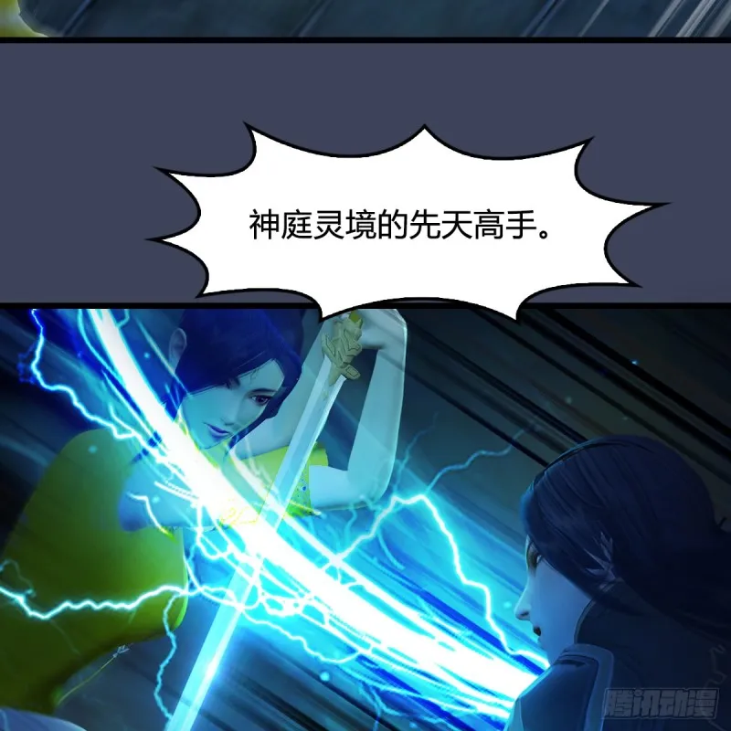 第283话：上古种族 第51页