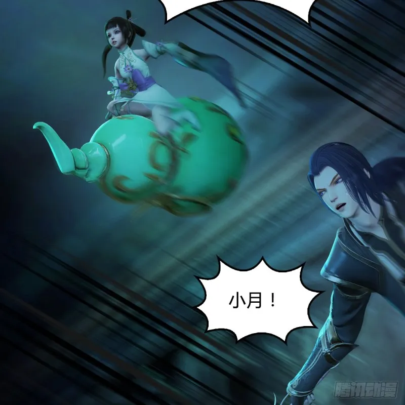 第283话：上古种族 第57页