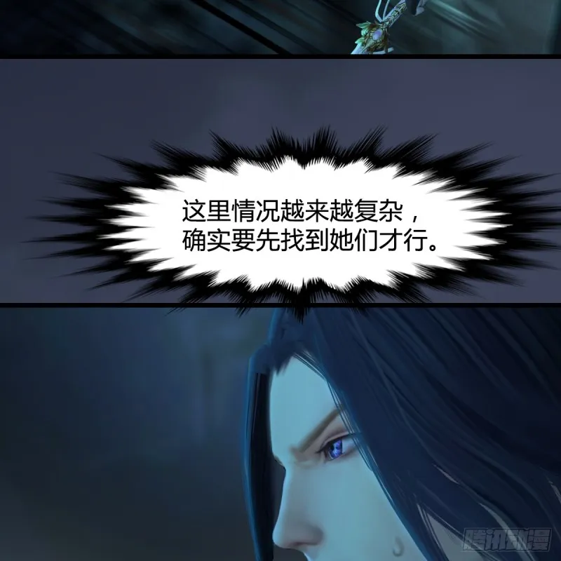 第283话：上古种族 第58页