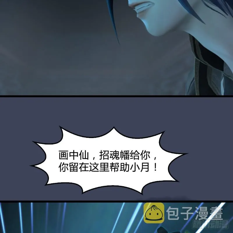 第283话：上古种族 第59页