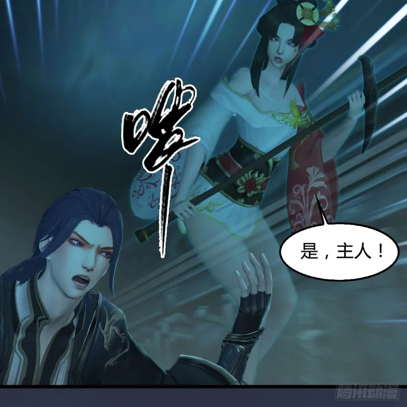 第283话：上古种族 第60页