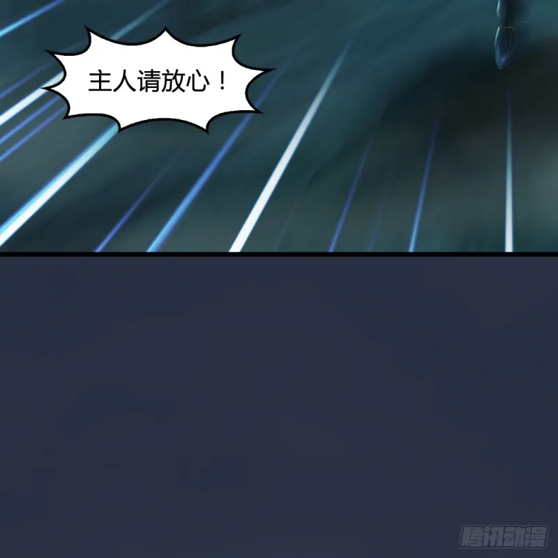 第283话：上古种族 第63页