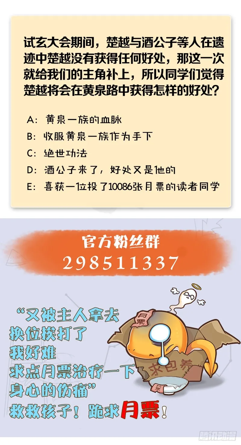 第283话：上古种族 第64页