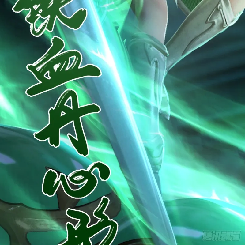 第284话：铁血小月 第9页