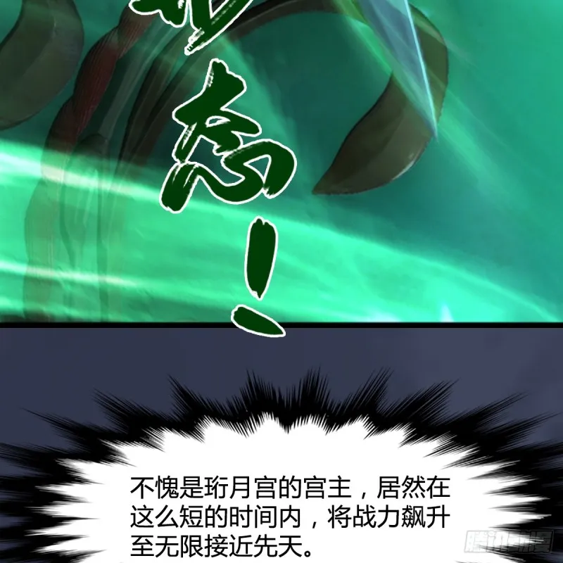 第284话：铁血小月 第10页