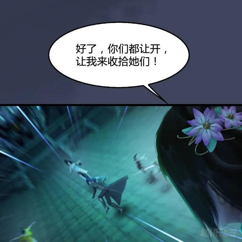 第284话：铁血小月 第12页