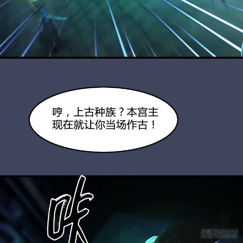 第284话：铁血小月 第13页