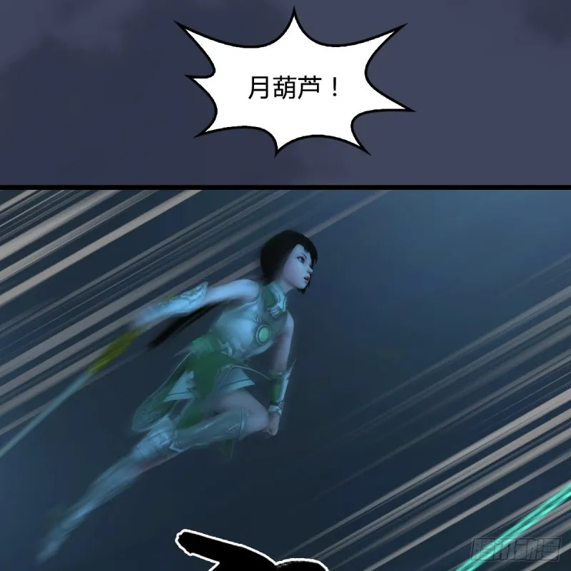 第284话：铁血小月 第23页