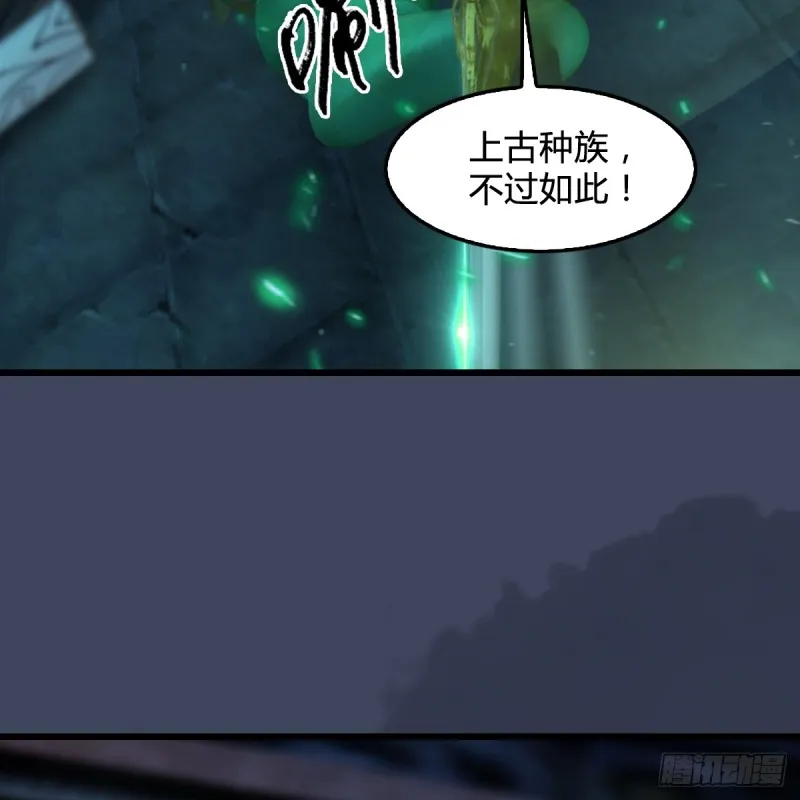 第284话：铁血小月 第47页
