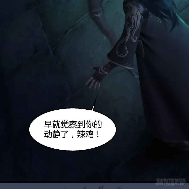 第284话：铁血小月 第55页
