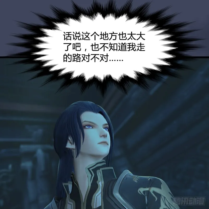 第284话：铁血小月 第56页
