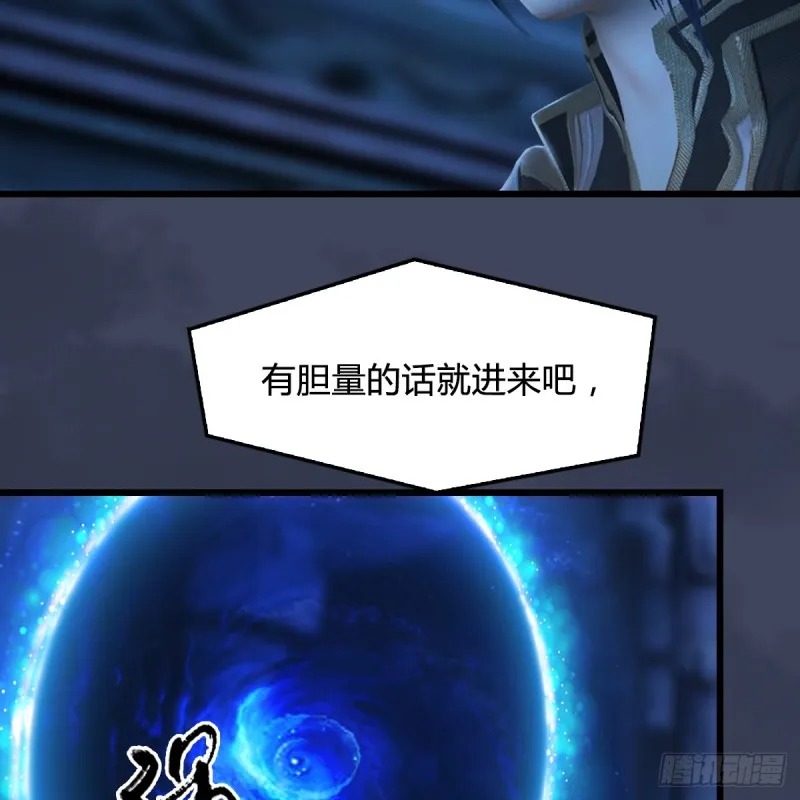 第284话：铁血小月 第61页