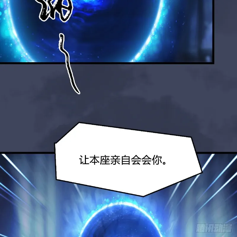 第284话：铁血小月 第62页
