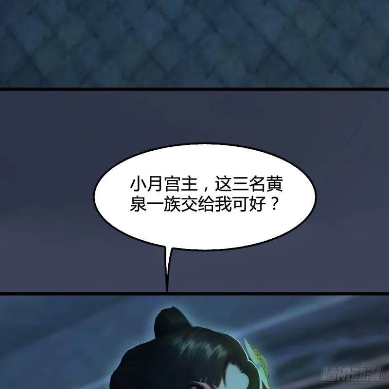 第285话：让我教你做人吧 第4页