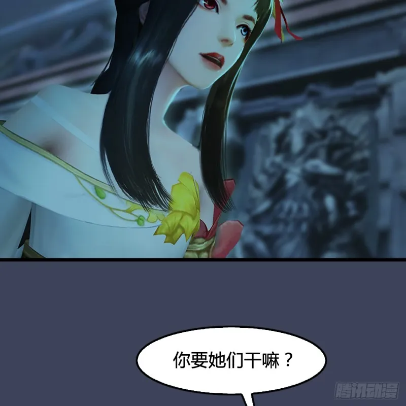 第285话：让我教你做人吧 第5页