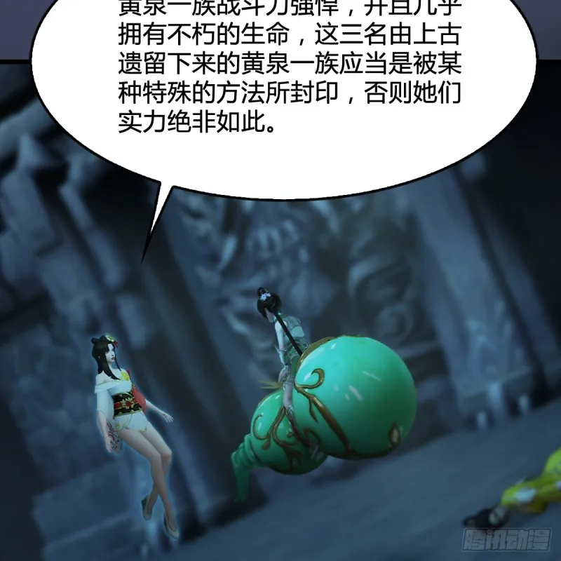 第285话：让我教你做人吧 第7页