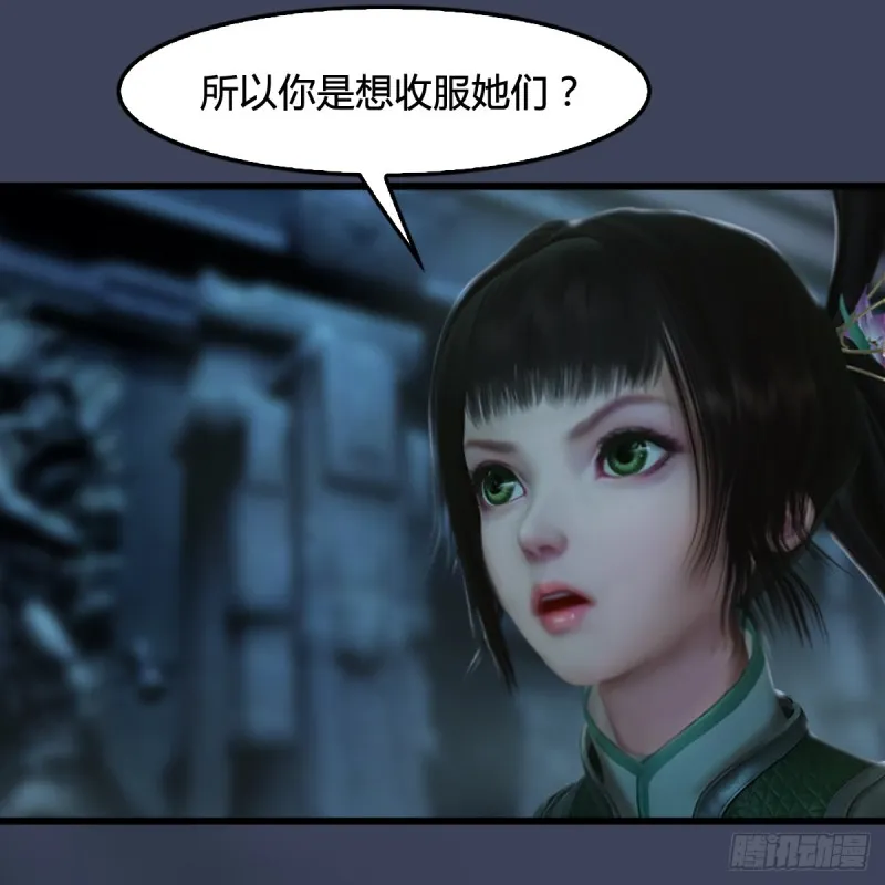 第285话：让我教你做人吧 第9页