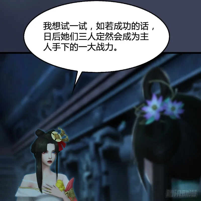 第285话：让我教你做人吧 第10页