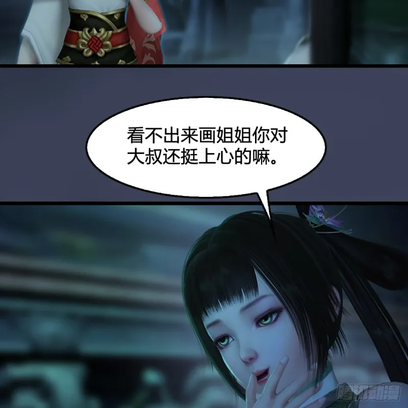 第285话：让我教你做人吧 第11页