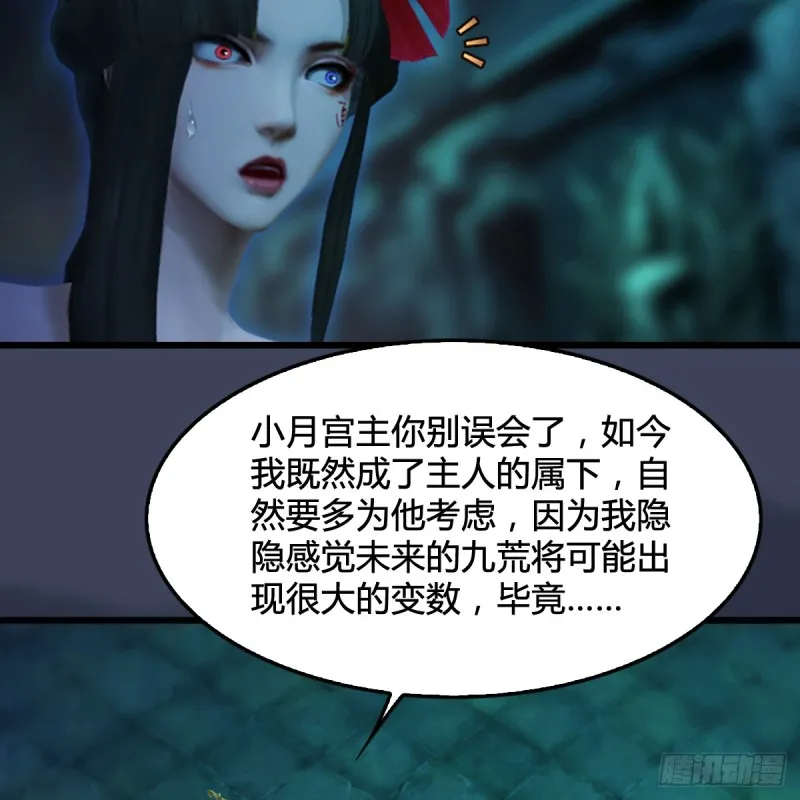 第285话：让我教你做人吧 第13页