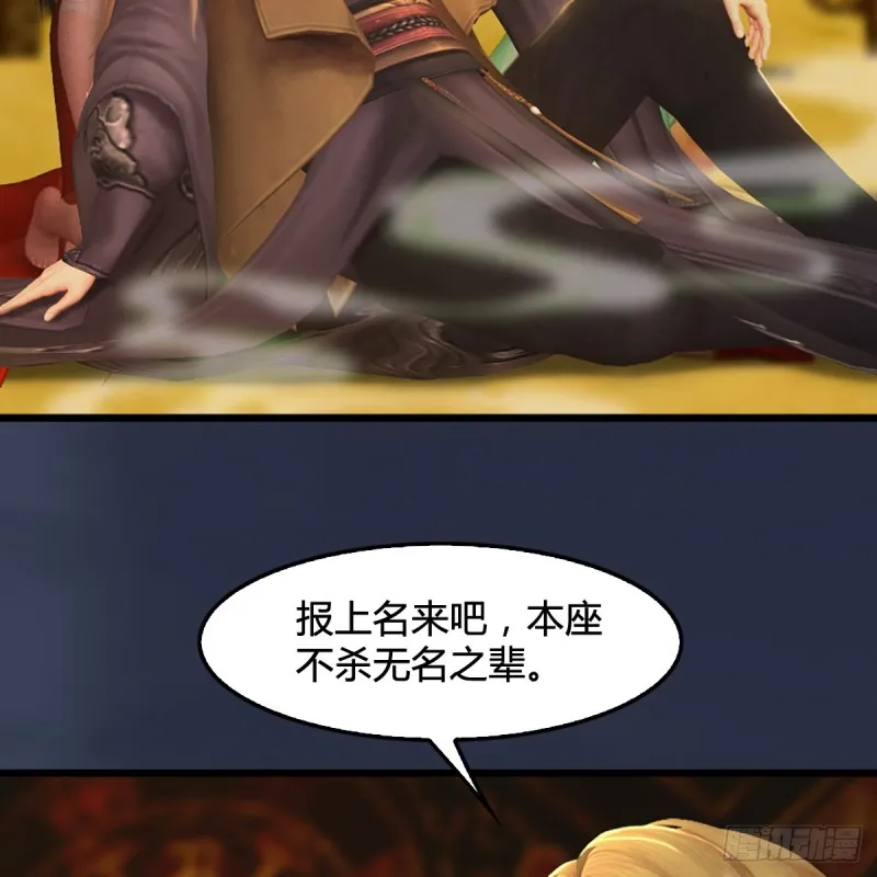 第285话：让我教你做人吧 第28页