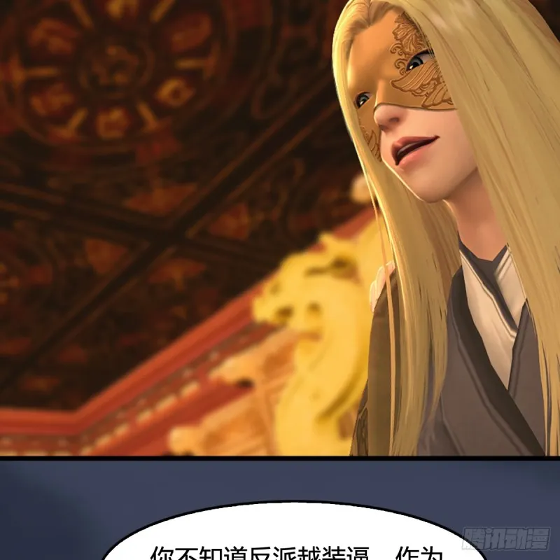 第285话：让我教你做人吧 第29页