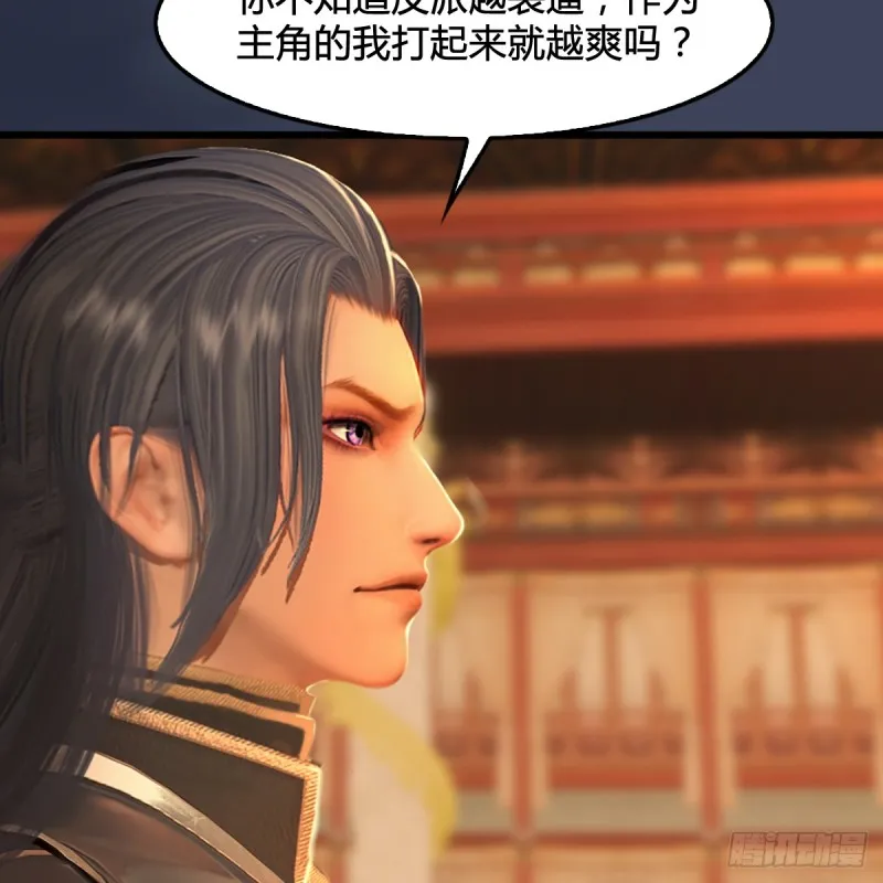 第285话：让我教你做人吧 第30页
