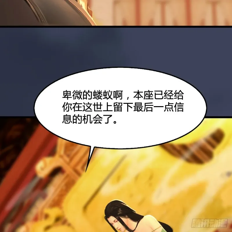 第285话：让我教你做人吧 第31页