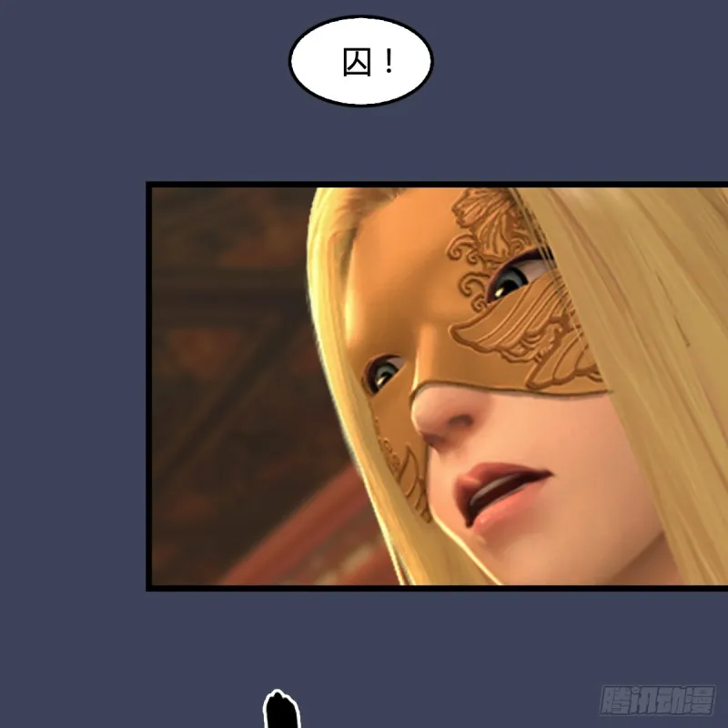 第285话：让我教你做人吧 第33页