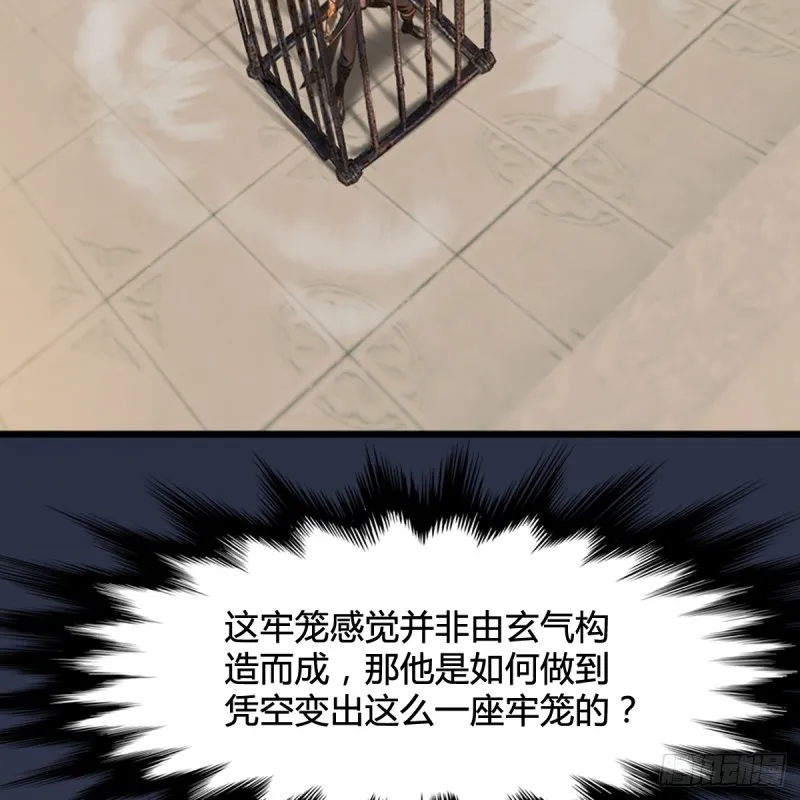 第285话：让我教你做人吧 第38页