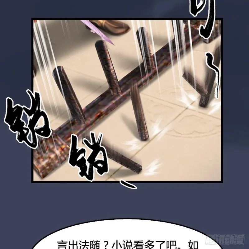 第285话：让我教你做人吧 第43页